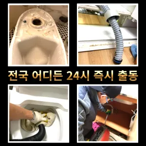 사근동변기막힘 사근동변기고장